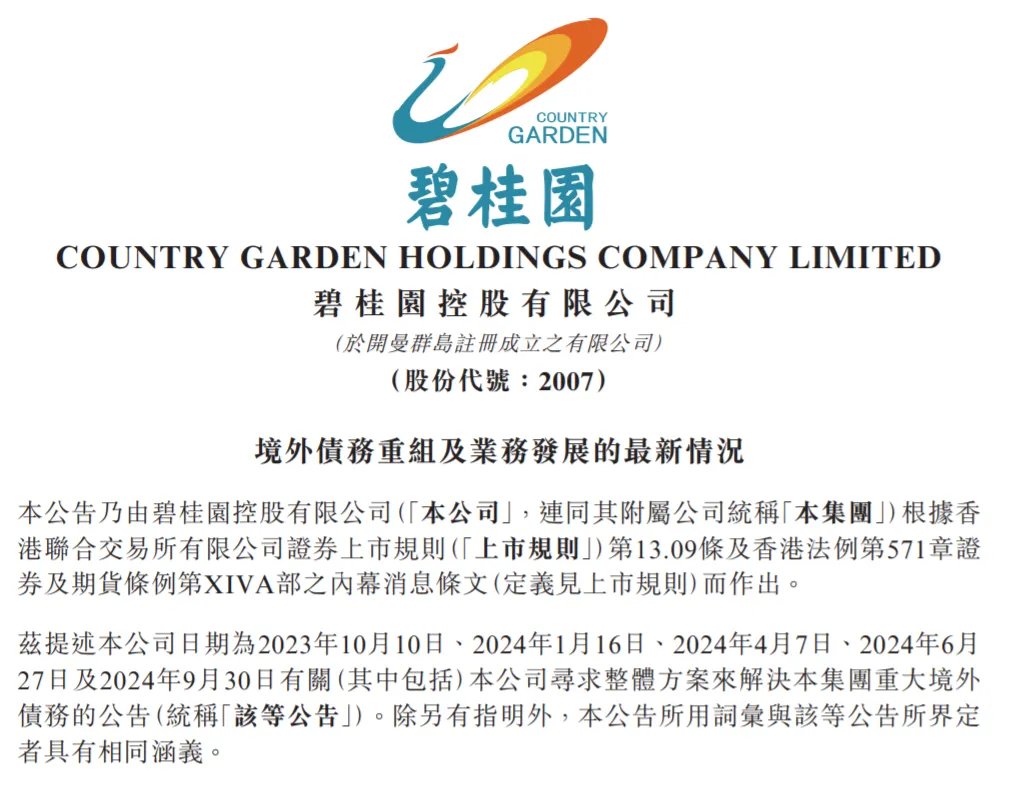 寻求20亿元债务展期 万科走到了“十字路口”