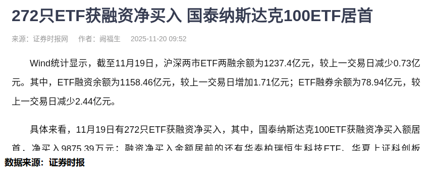 工大高科股价创新高，融资客抢先加仓