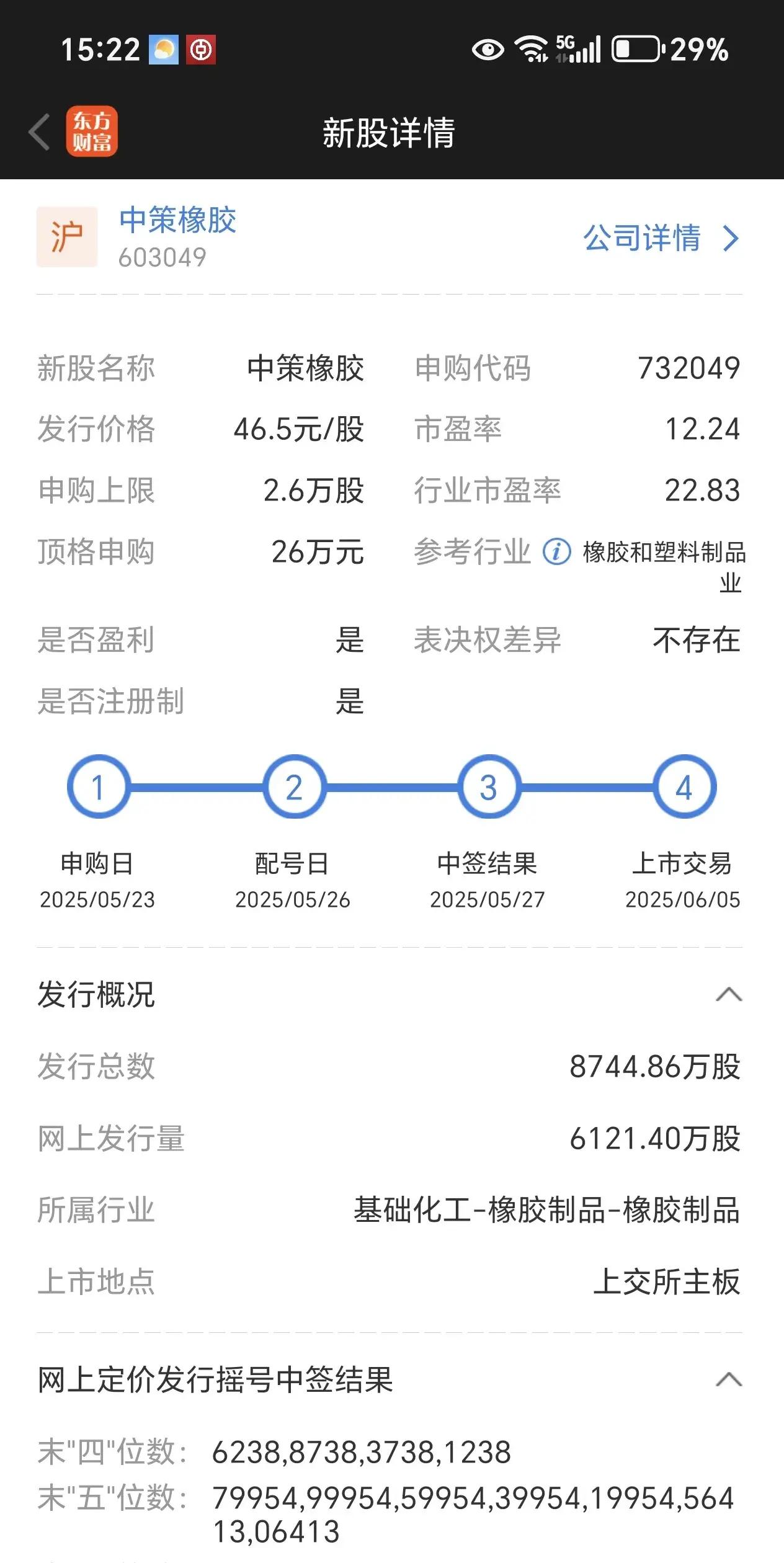 万科多只境内债盘初大跌