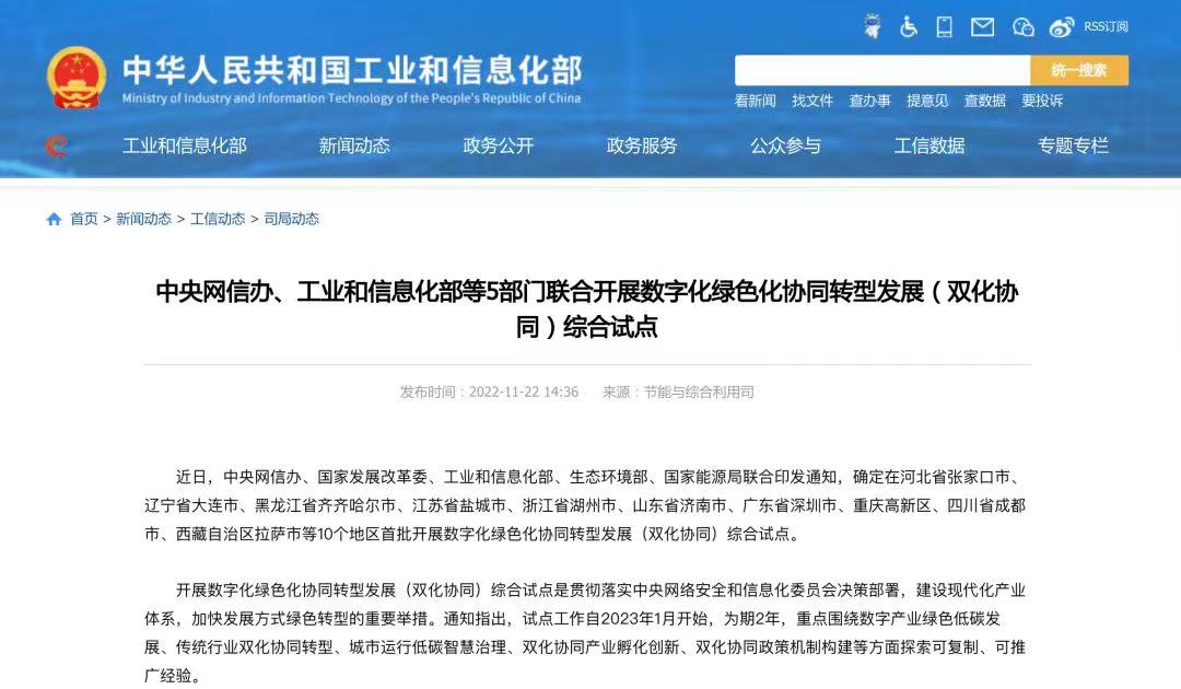 深圳：大力推进龙岗区开展全国数字家庭首批试点地区建设工作