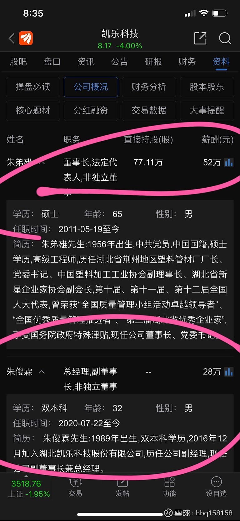 财务造假超六亿 立方数科触发重大违法退市机制