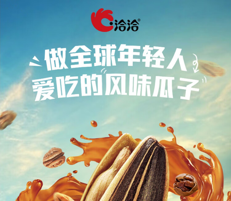 洽洽食品：关于“洽洽转债”回售的公告