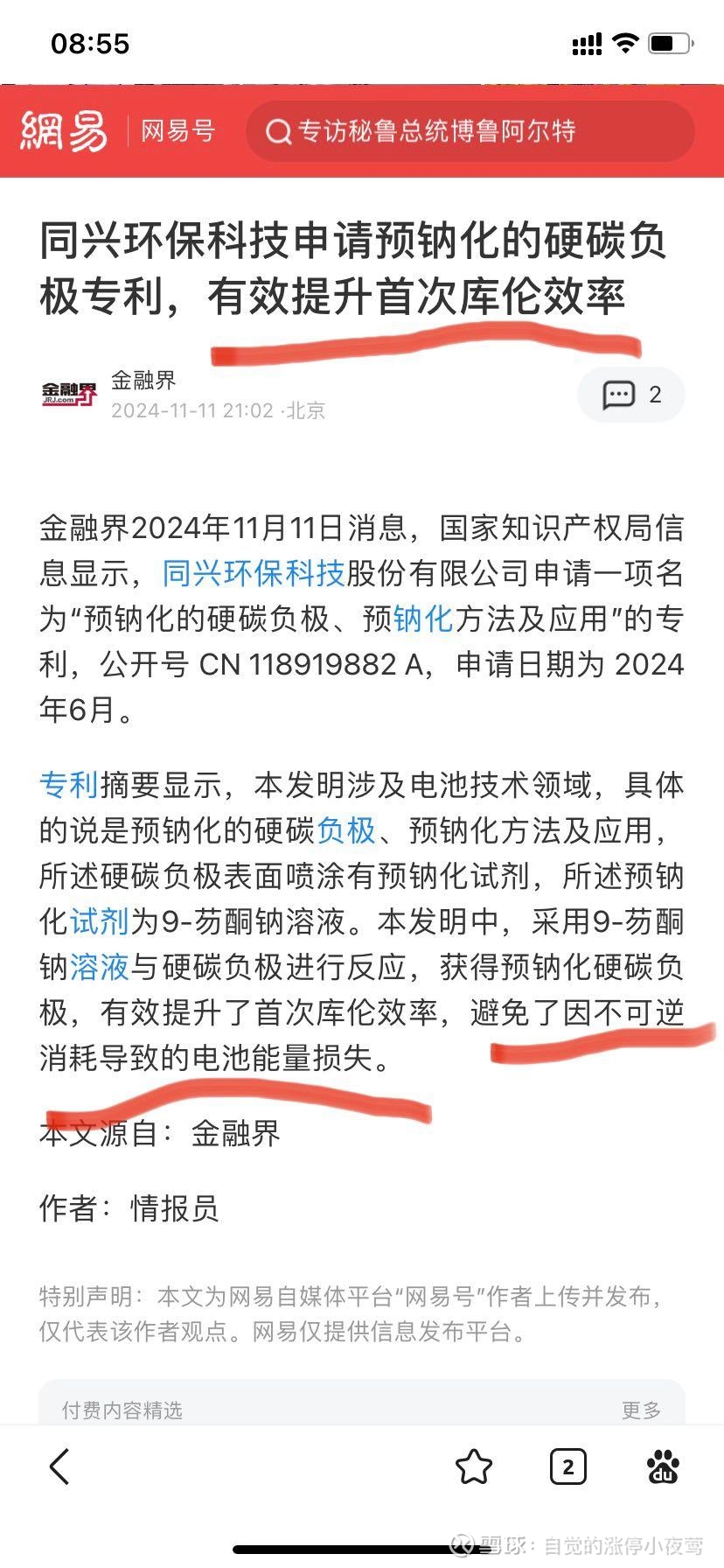 002611，重大资产重组！