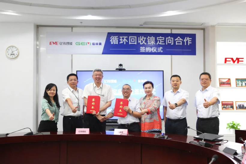 格林美：在印尼的镍资源项目生产经营正常