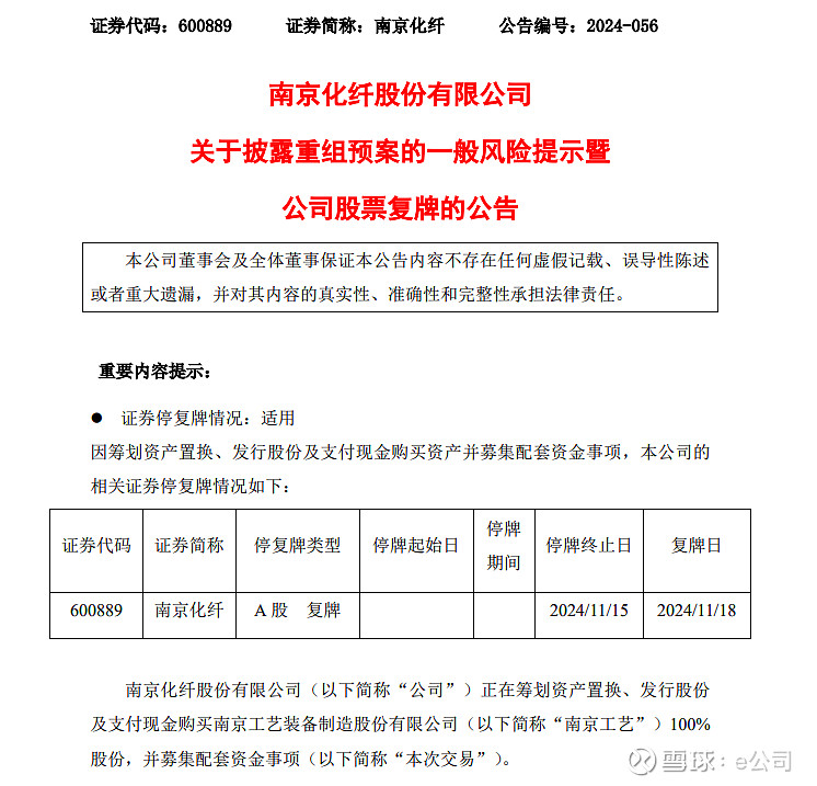 宝龙地产拟重组43亿元境内债：投“同意”票持有人可提前兑付0.1%现金