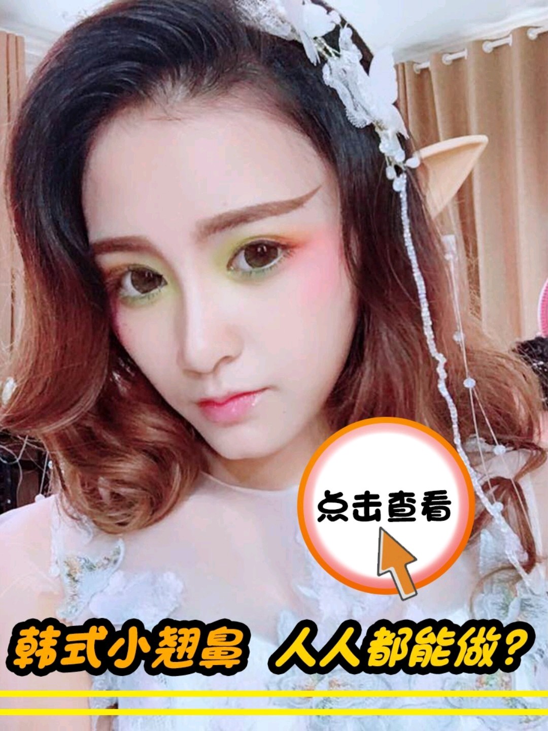 新氧又上黑名单,医美再现定价权之争