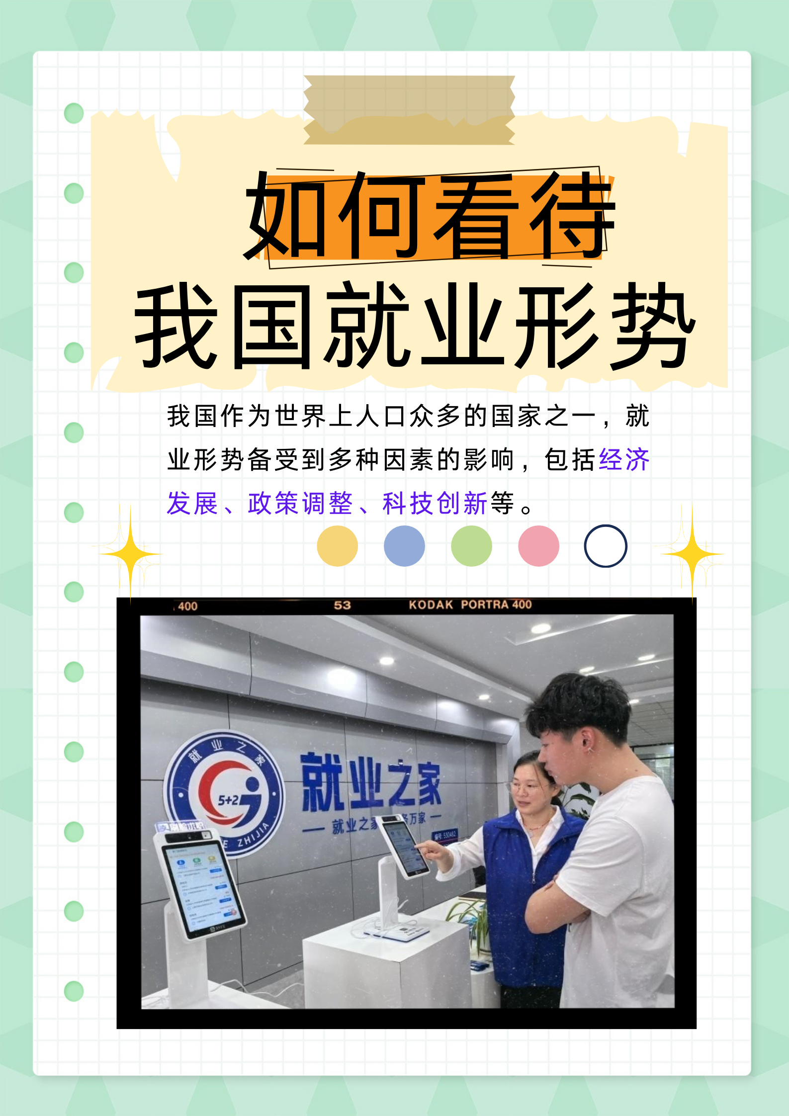 通威股份吴林：叠层电池开发已从实验室提效阶段转向试验线量产攻关阶段
