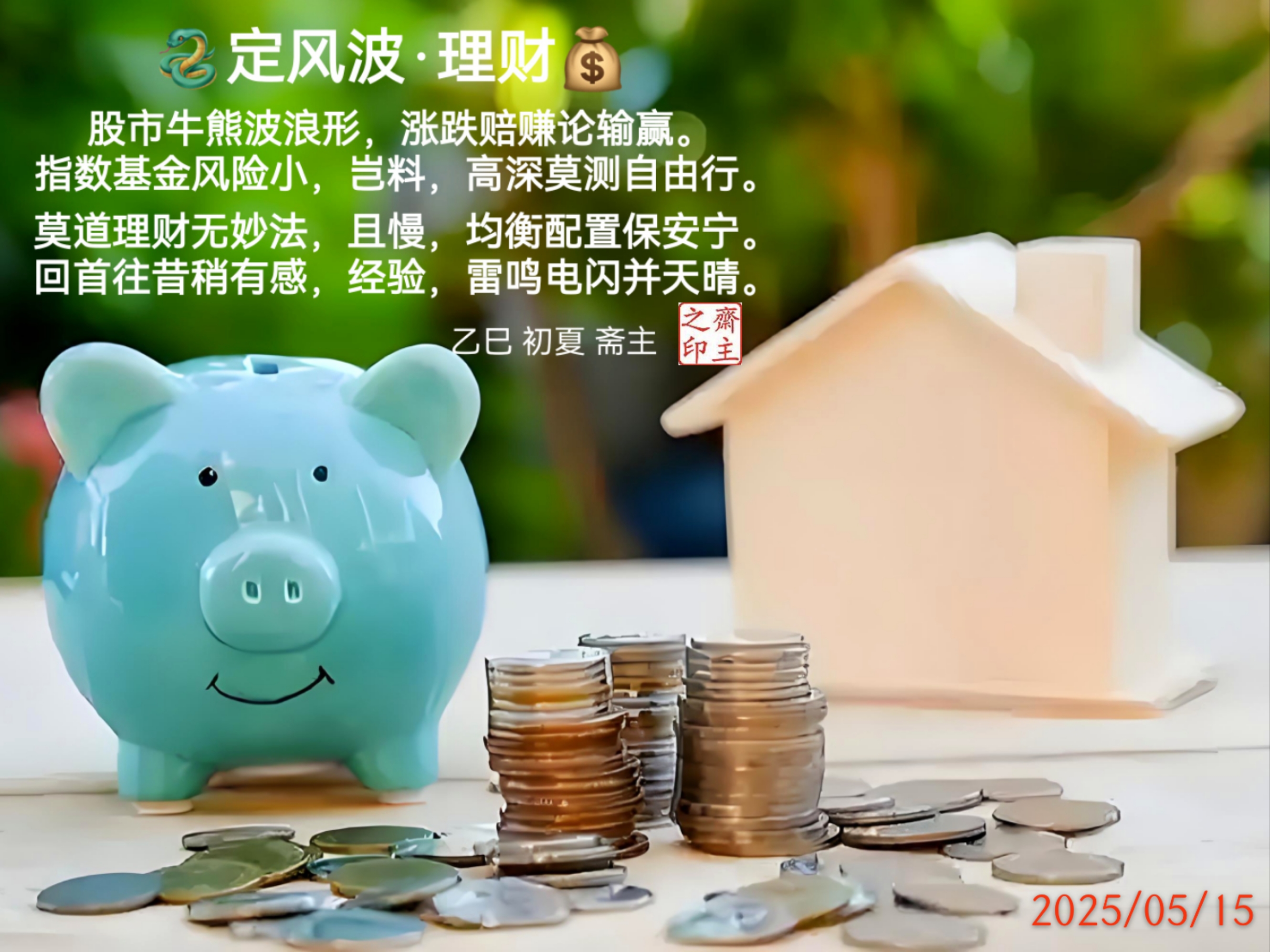 【十大券商一周策略】布局跨年行情!“赚钱效应”最好的时间窗,即将打开