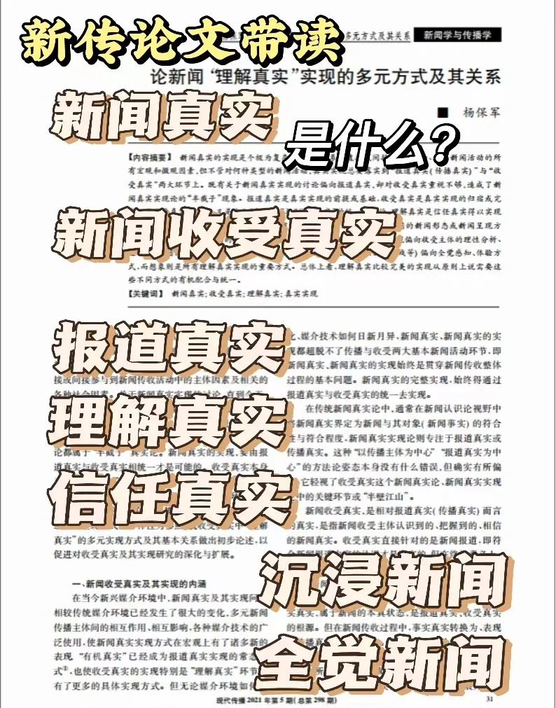 从厌学到复学｜24 孩子重返学习的多元路径