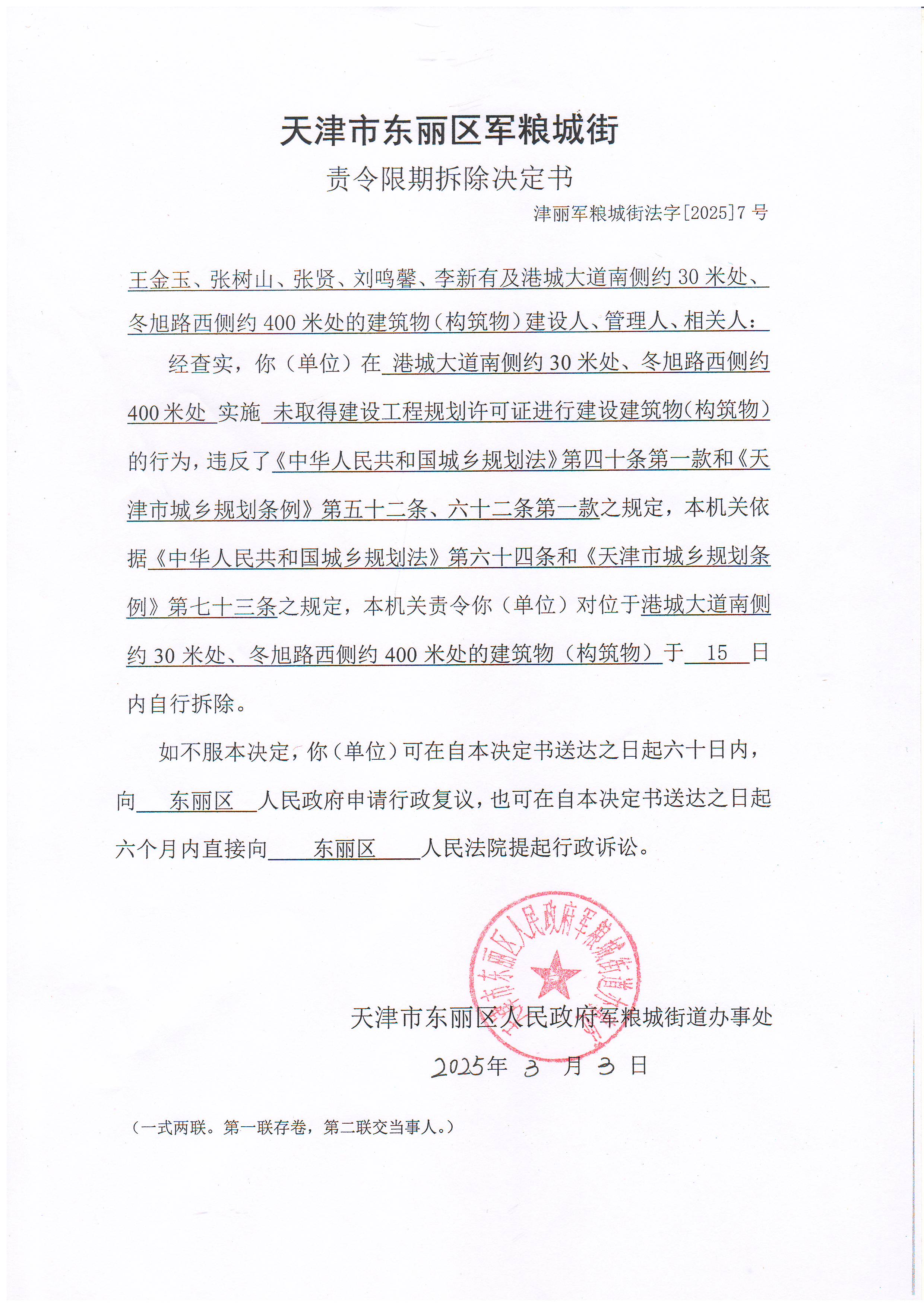 002235,筹划控制权变更!紧急停牌