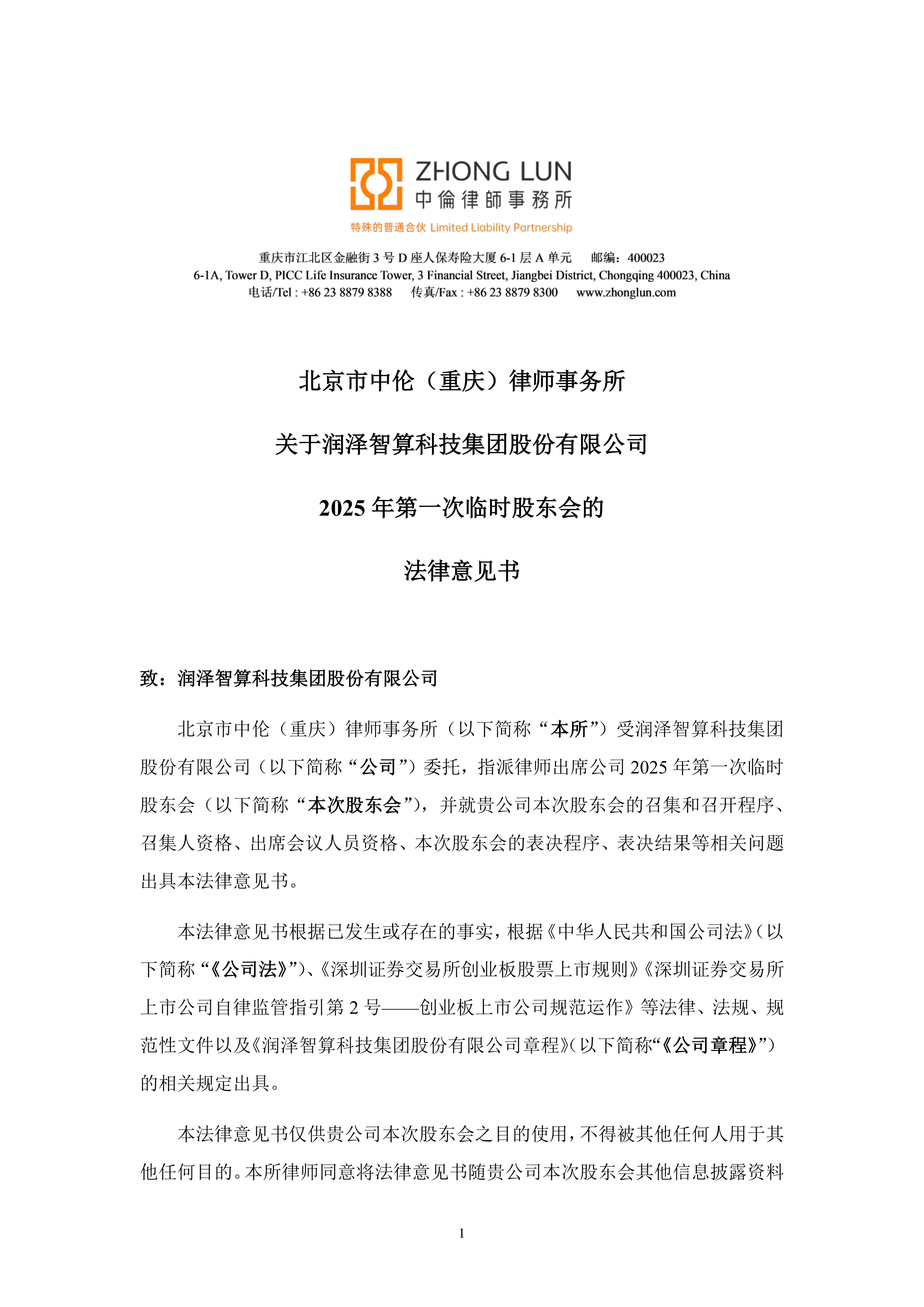万科所持5.7亿股权被冻结 2只境内债券跌超30%被临时停牌