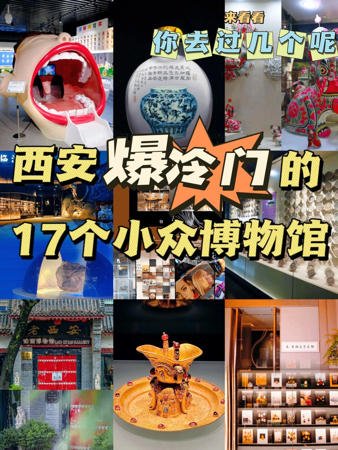 这个西安小众博物馆,有最耀眼的古代奢侈品