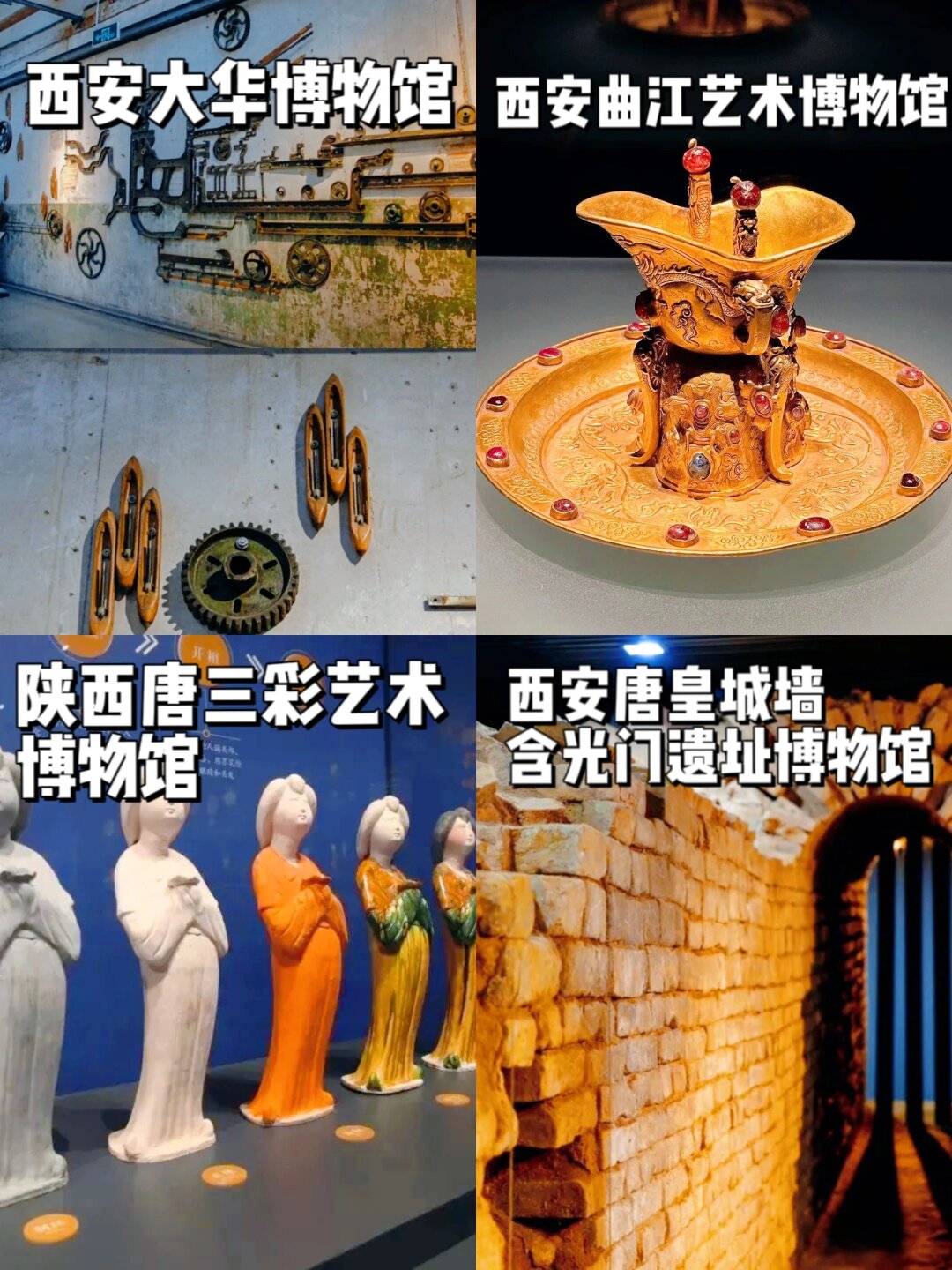 这个西安小众博物馆,有最耀眼的古代奢侈品