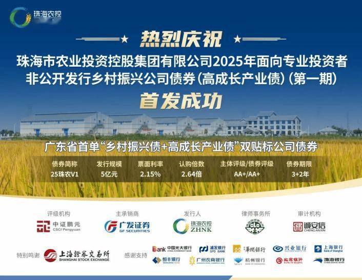 募资共计250亿元！兴业银行同日发行双品种债券