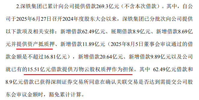 万科20亿元境内债展期初步方案：本金及利息兑付拟展期一年 票面利率维持不变