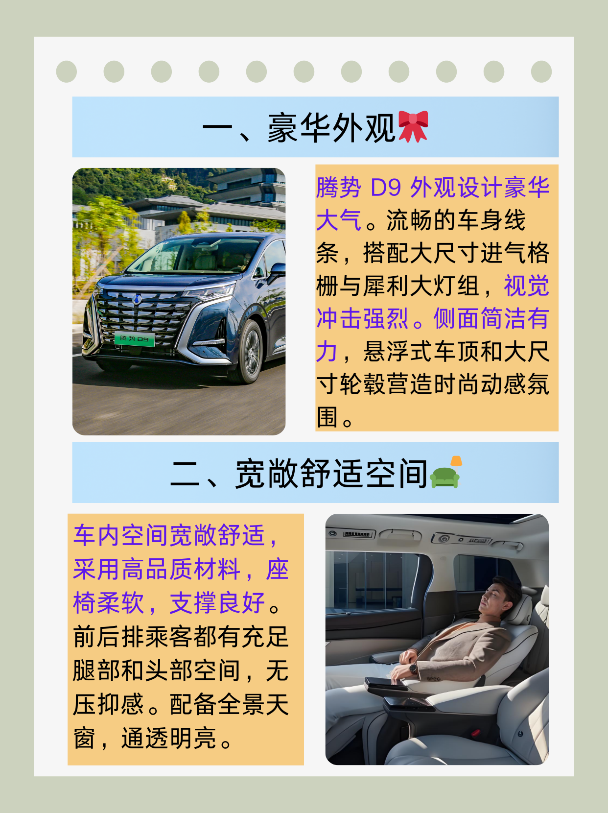 从D9的30万辆开始，腾势开始营造豪华调性