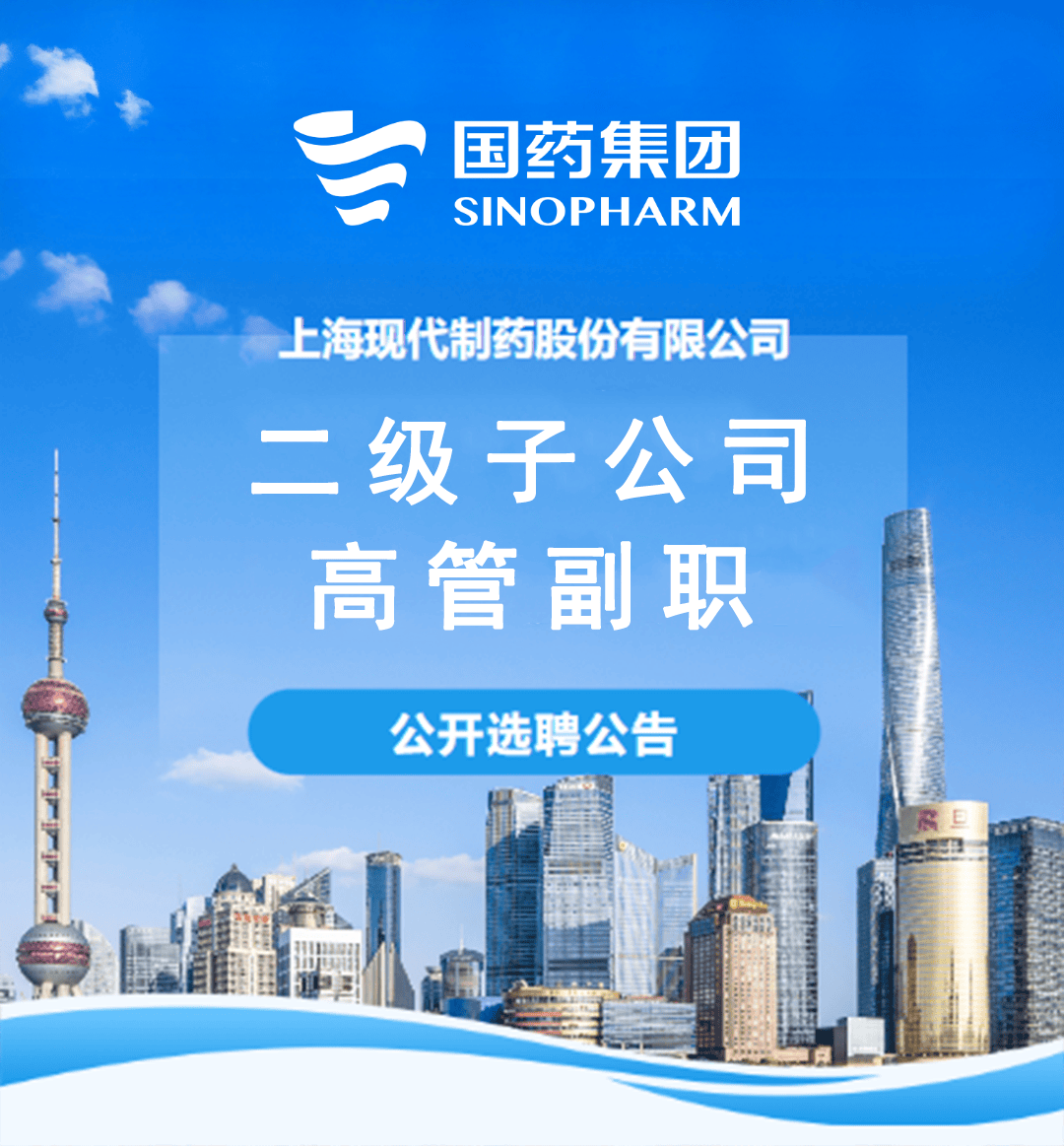 国药控股“换帅”，晋斌拟接任董事长