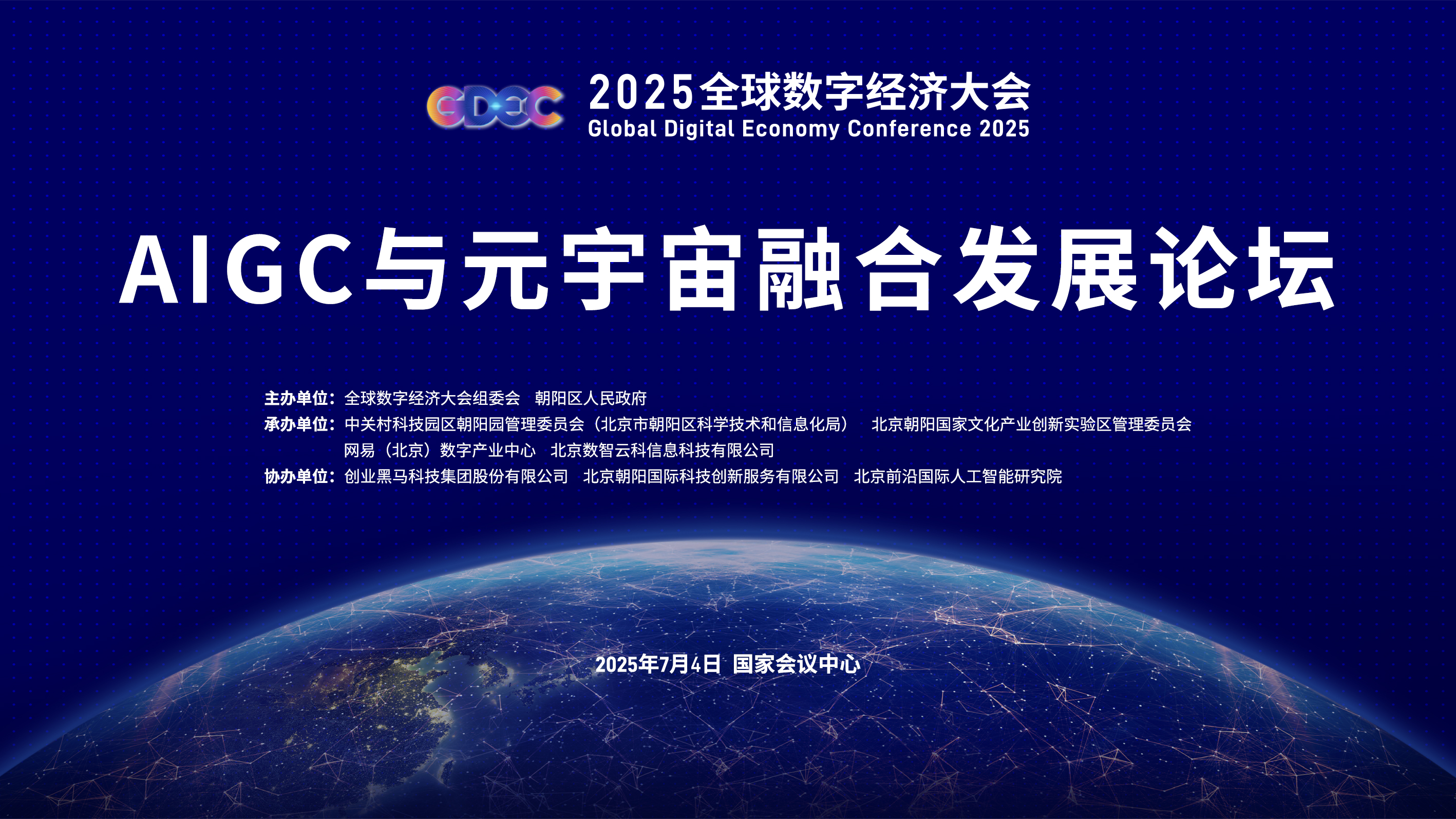 今日看点｜2025年中国航线发展大会将举行