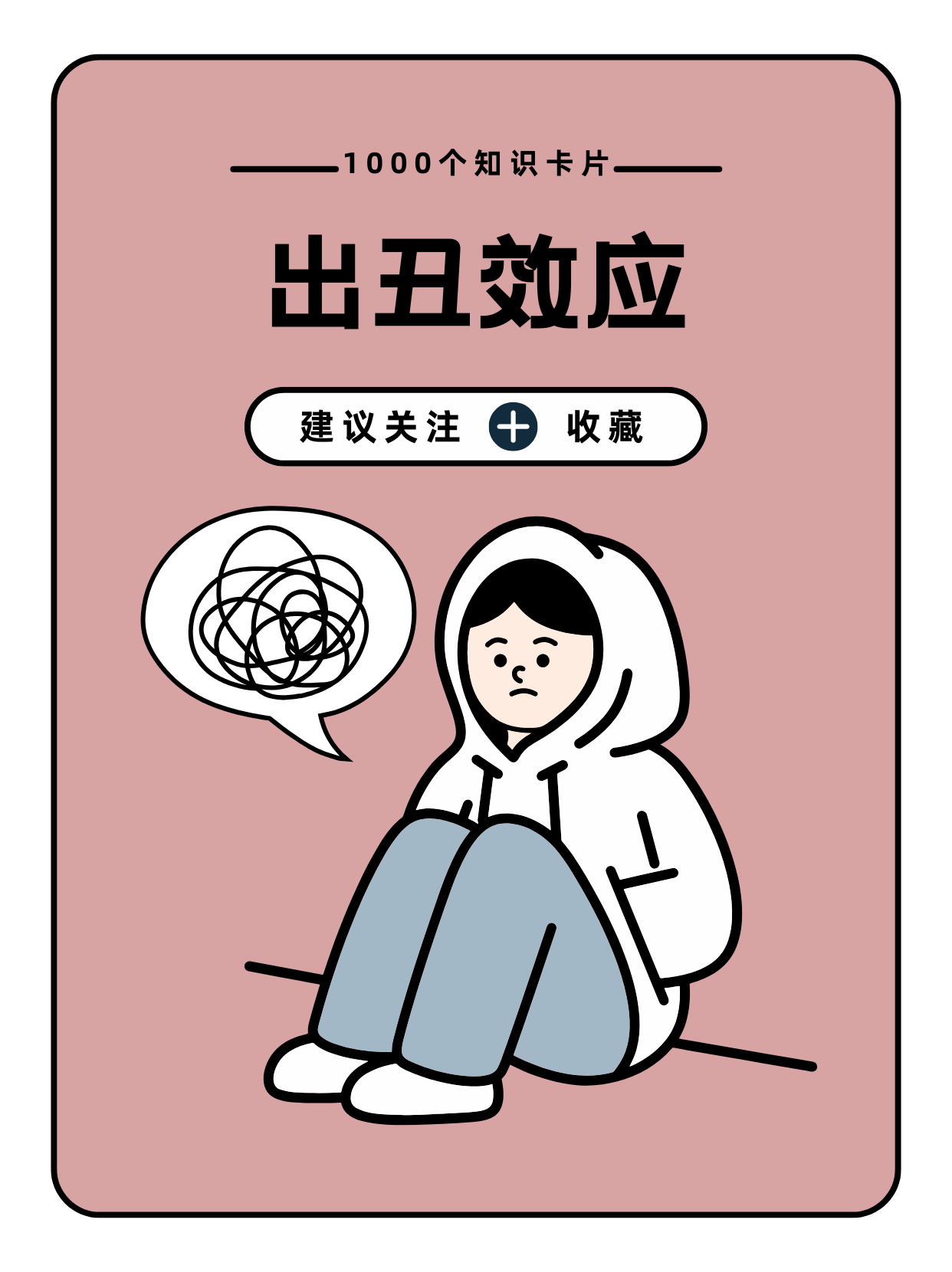 心理学上有个词叫：口红效应（人在扛不住的时候，反而特别容易被那些看起来‘没什么用’的小事安慰）