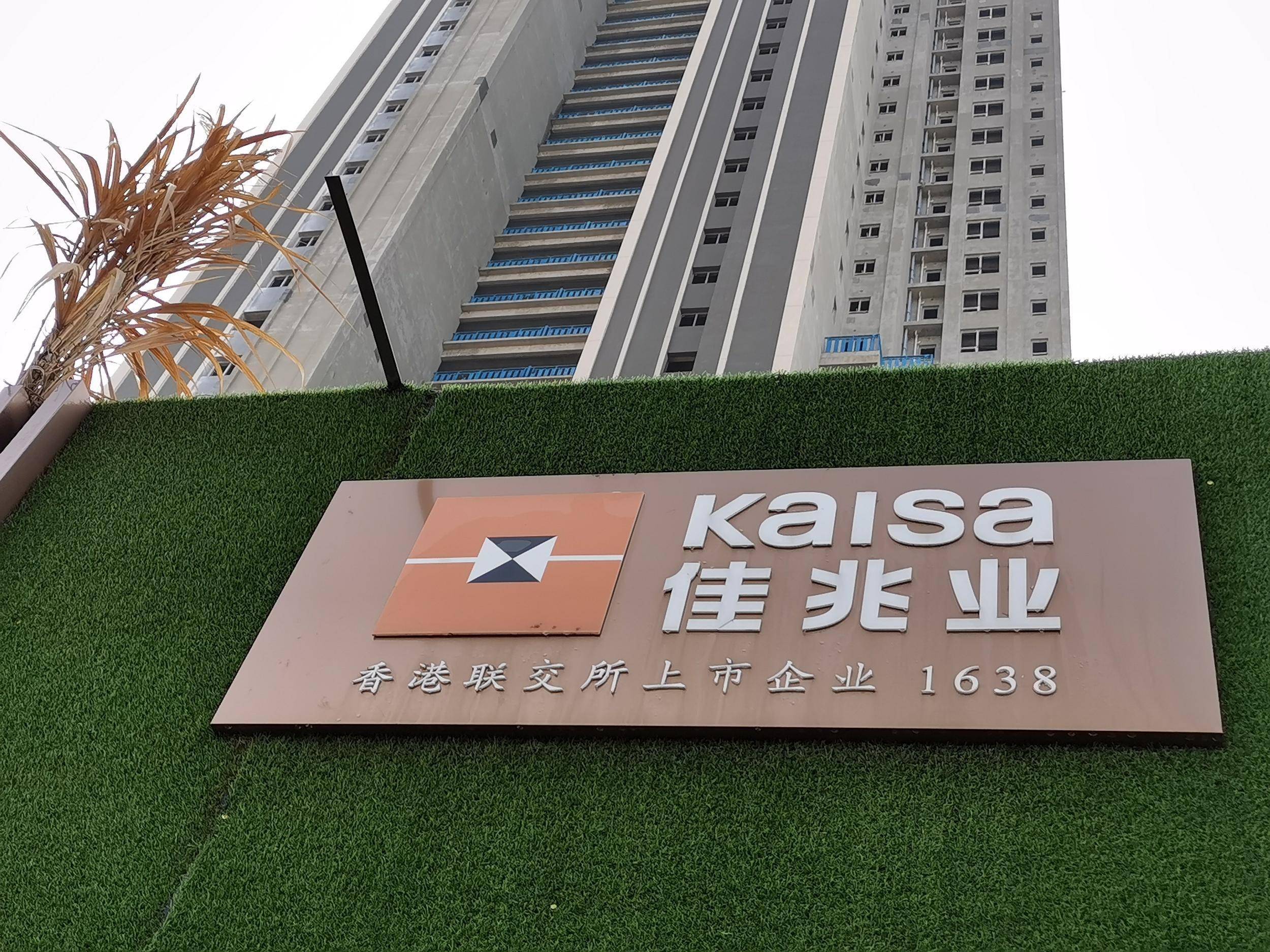 深交所：“21万科02”债券临时停牌 于10时02分39秒复牌