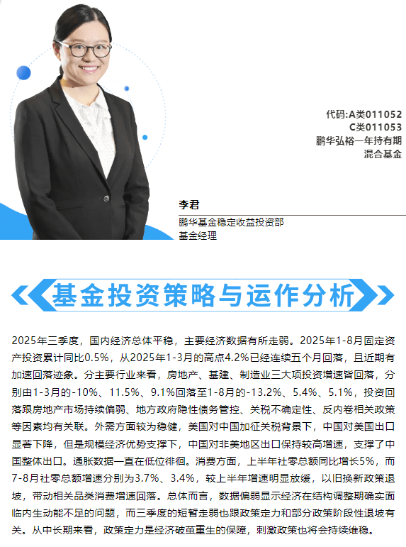 鹏华基金首席信息官和财务负责人迎新