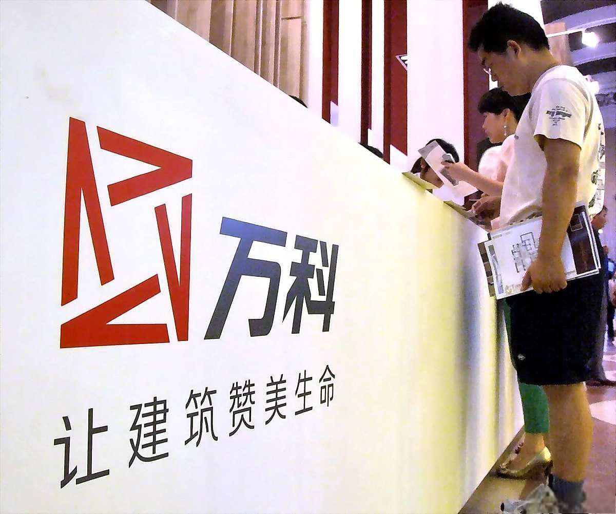 展期方案弱于预期，万科多只债券盘中再触临停