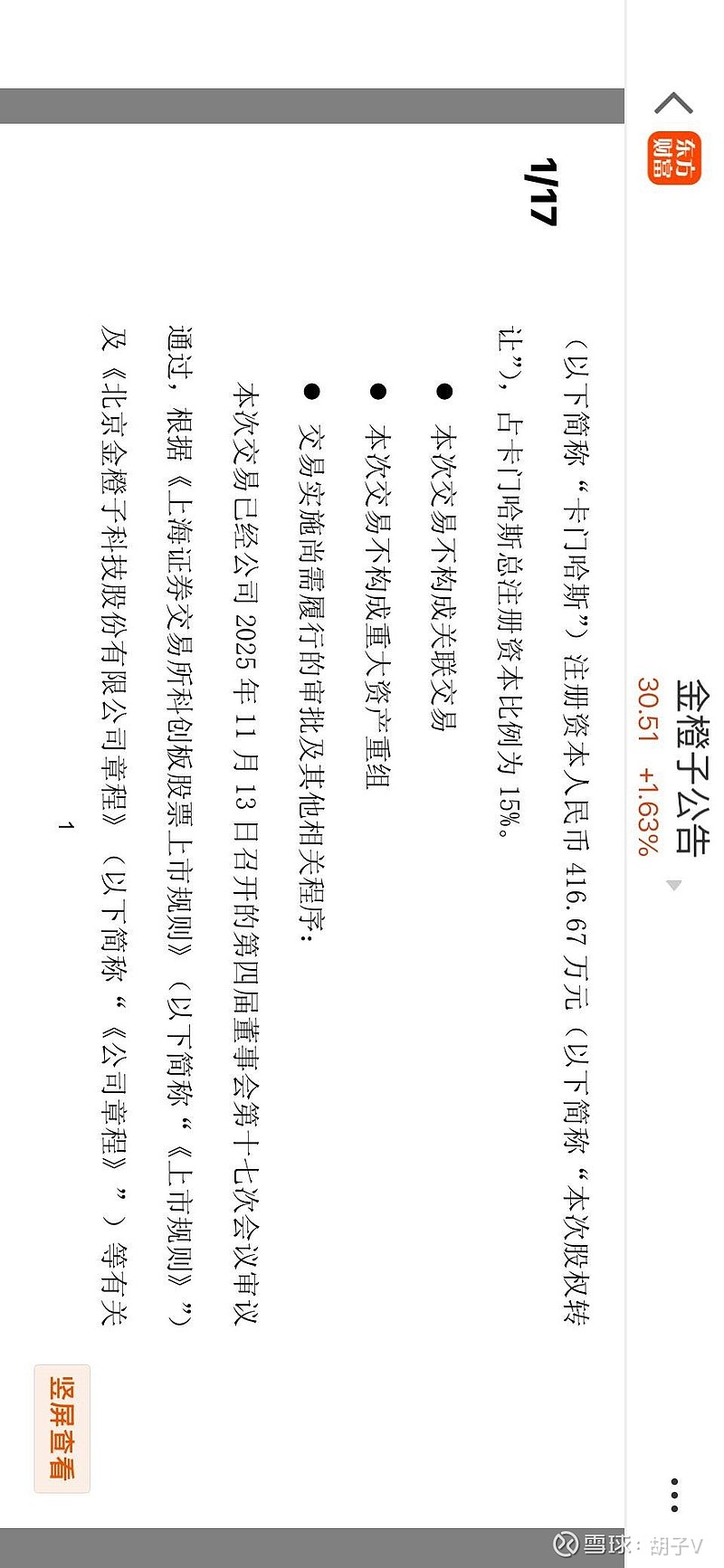 债市日报:12月2日