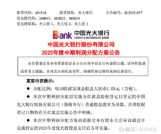 广东明珠前三季度利润分配方案：拟10派2元