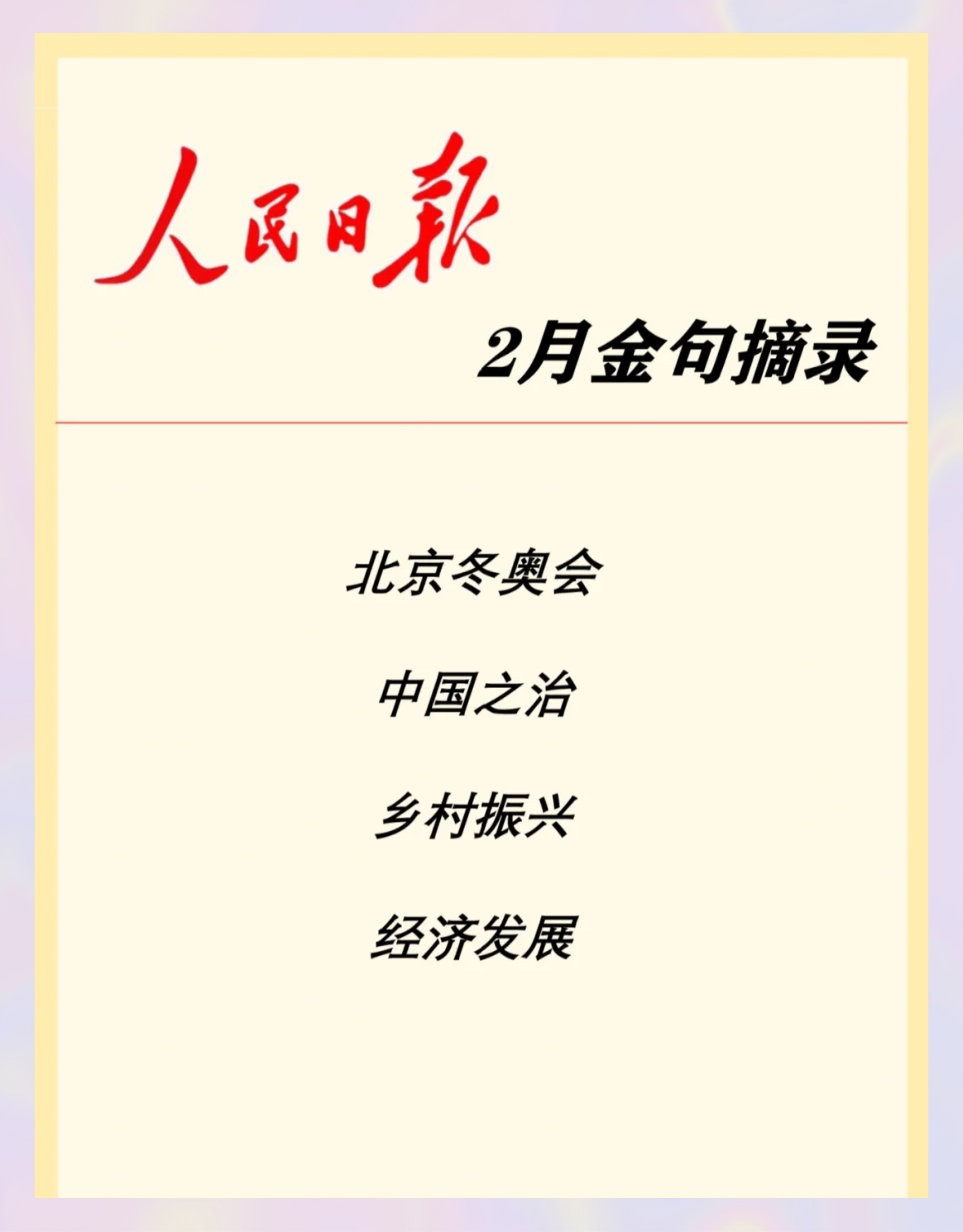 12月2日重要资讯一览