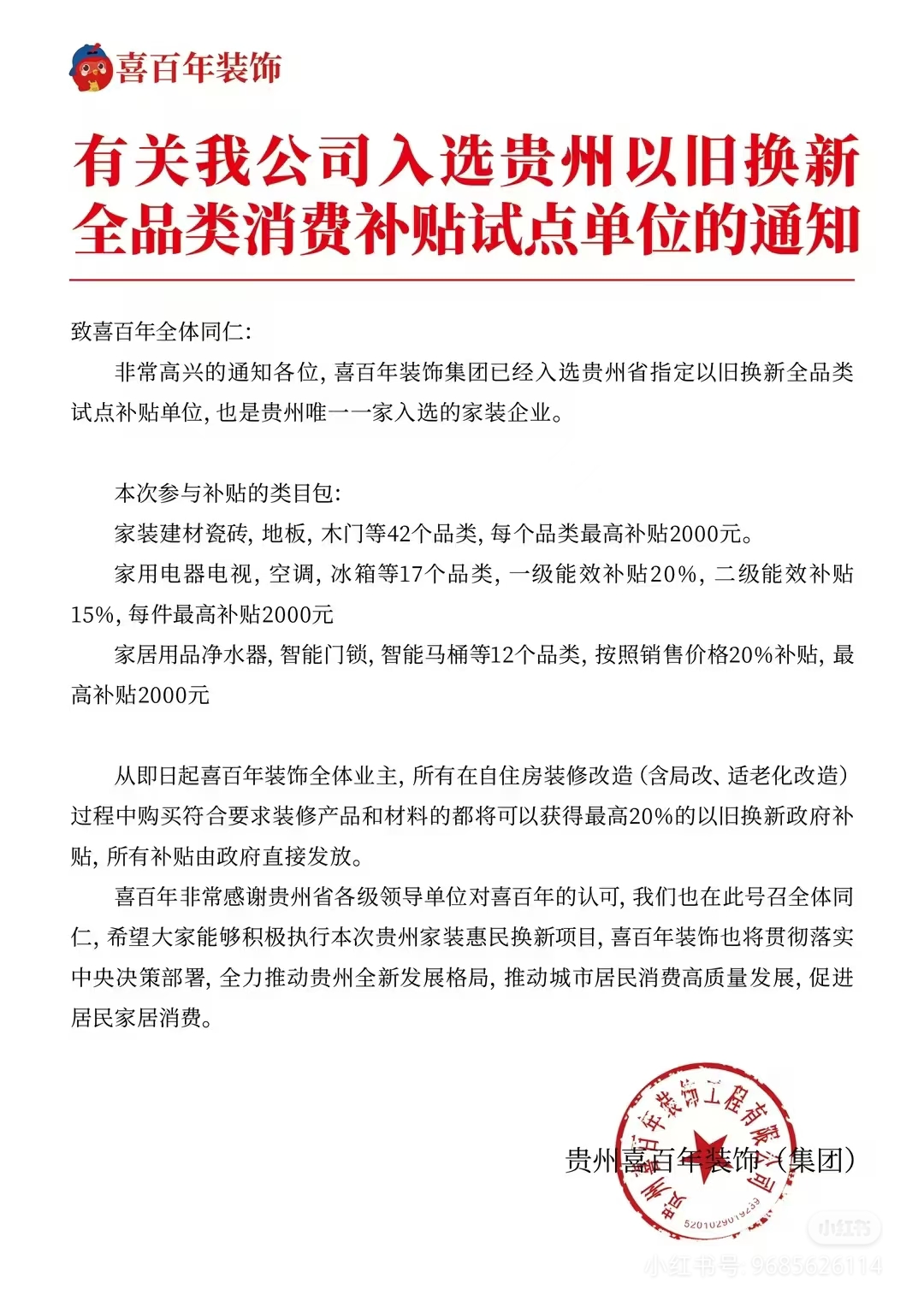 多地出台债券融资奖补政策，一地发行科创债可获补贴40万元
