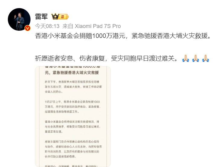太平香港首批支付537.2万港元，宏福苑火灾进入保险赔付阶段