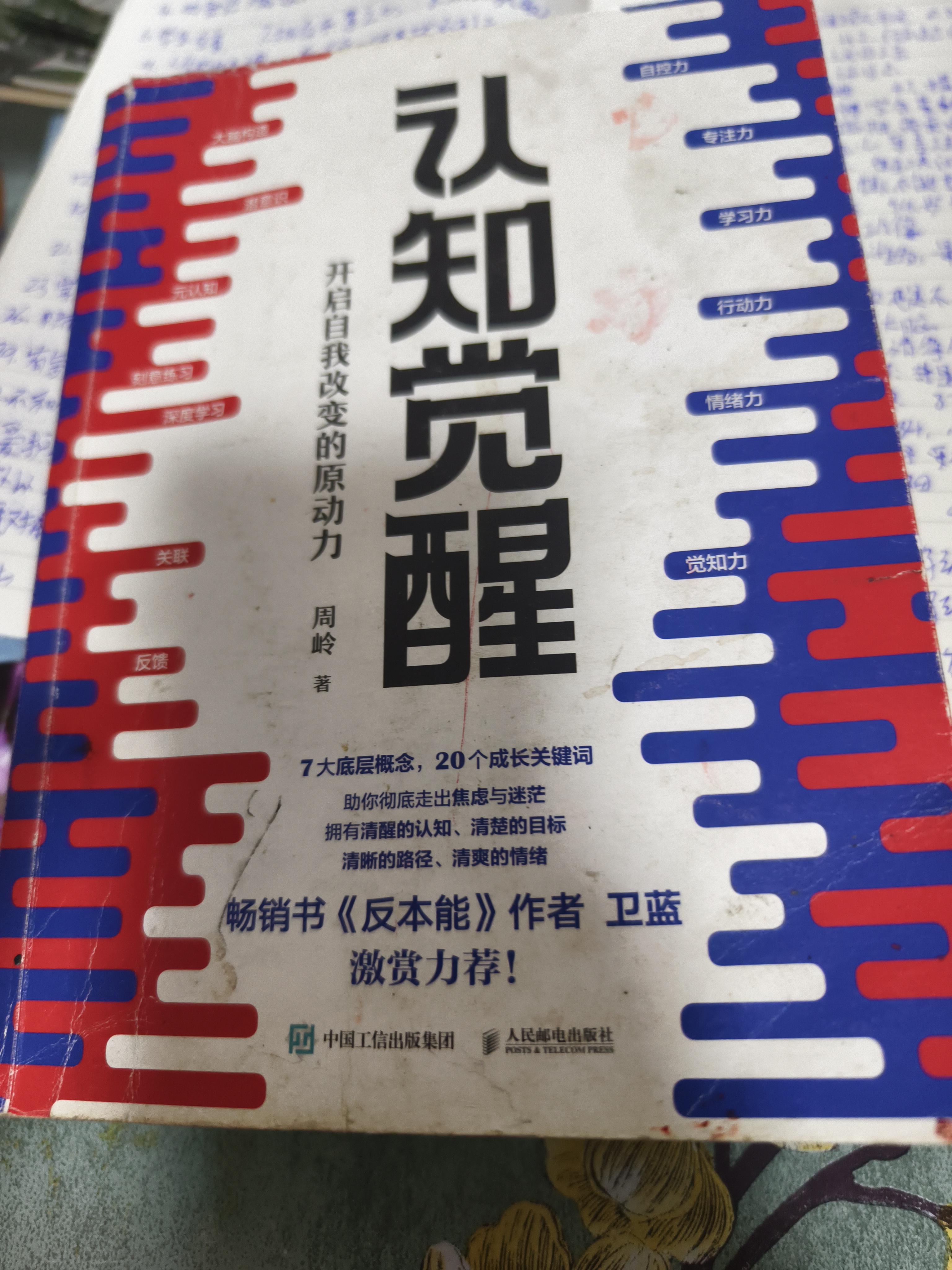 “AI教父”杰弗里·辛顿:警惕AI形成自我生存意识!