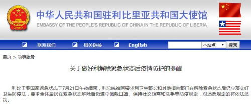 利比里亚总统呼吁加强非洲道路基建合作