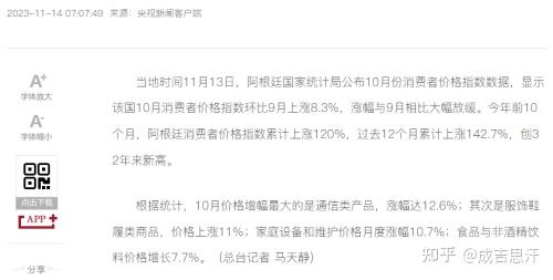 苏丹通货膨胀仍然较高