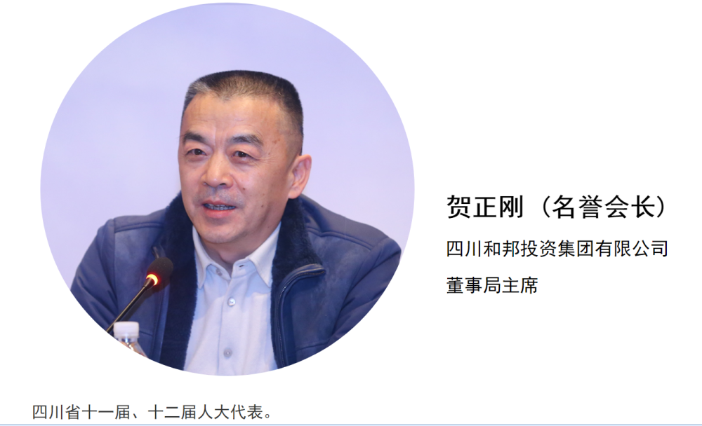 和邦生物在四川成立矿业公司