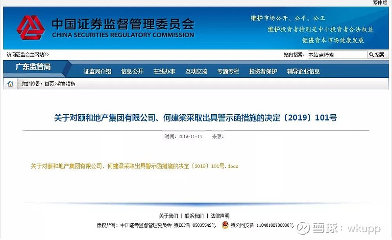 债市公告精选 | 时代控股披露两起重大诉讼新进展；桑德环境遭严重警告