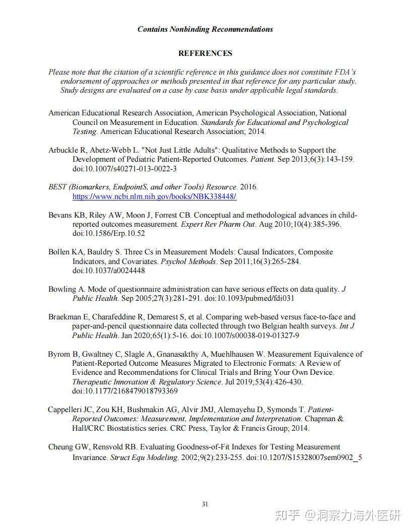 刘国恩获中国药学发展奖特别贡献奖 推动药物经济学开创性研究与政策实践