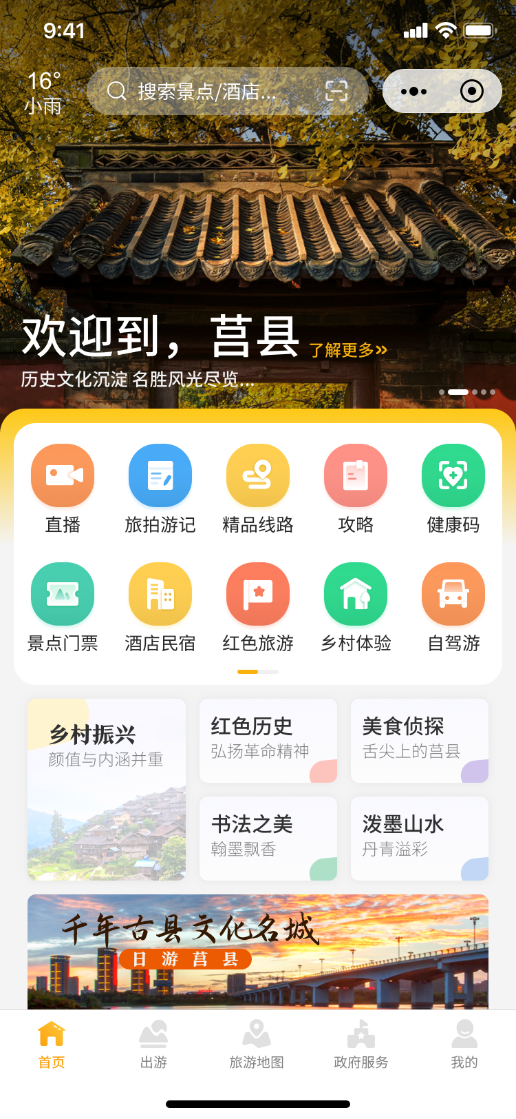 两部门发布《文化和旅游与民航业融合发展行动方案》