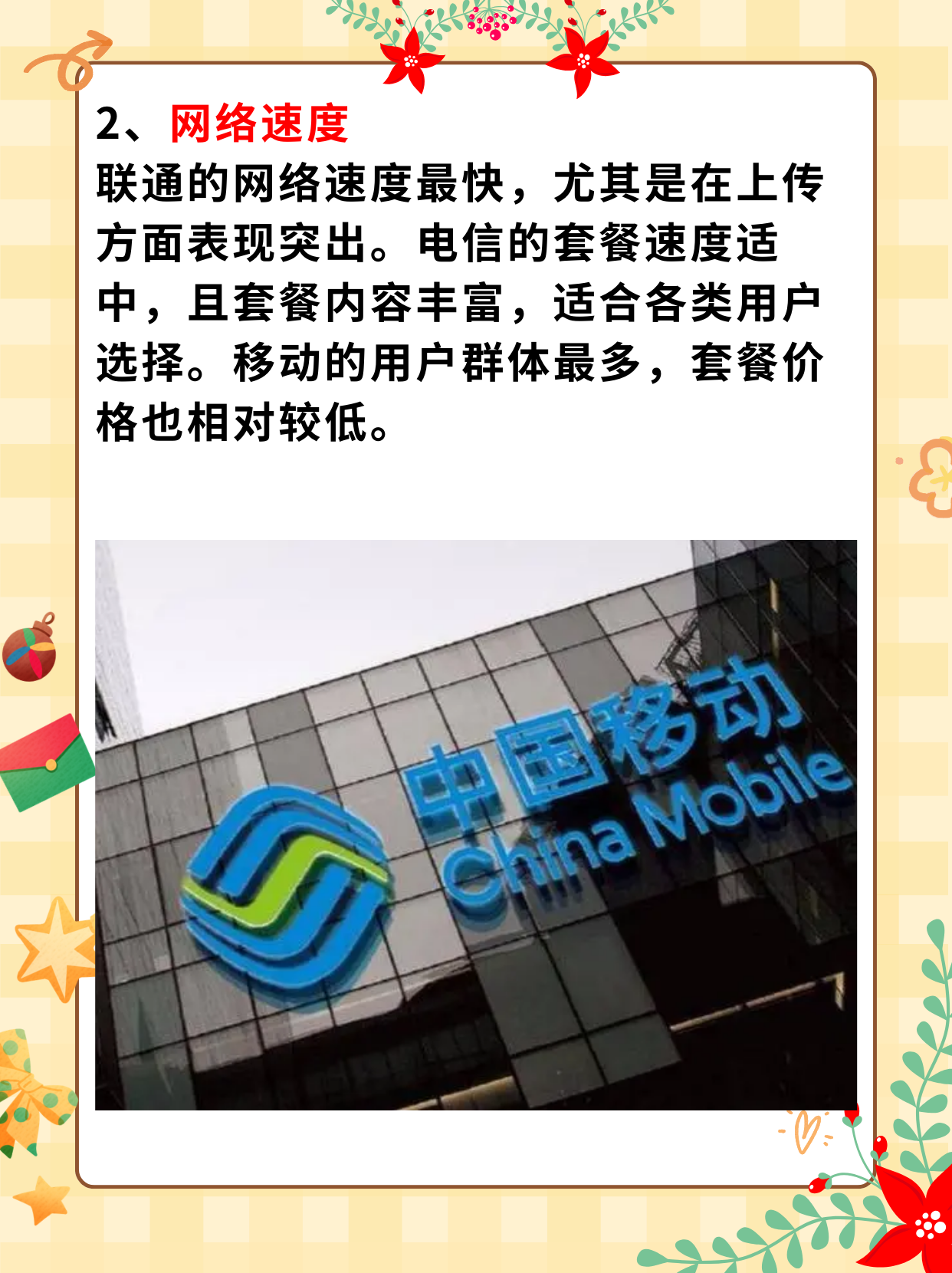 Ookla：越南移动网速升至东盟第三