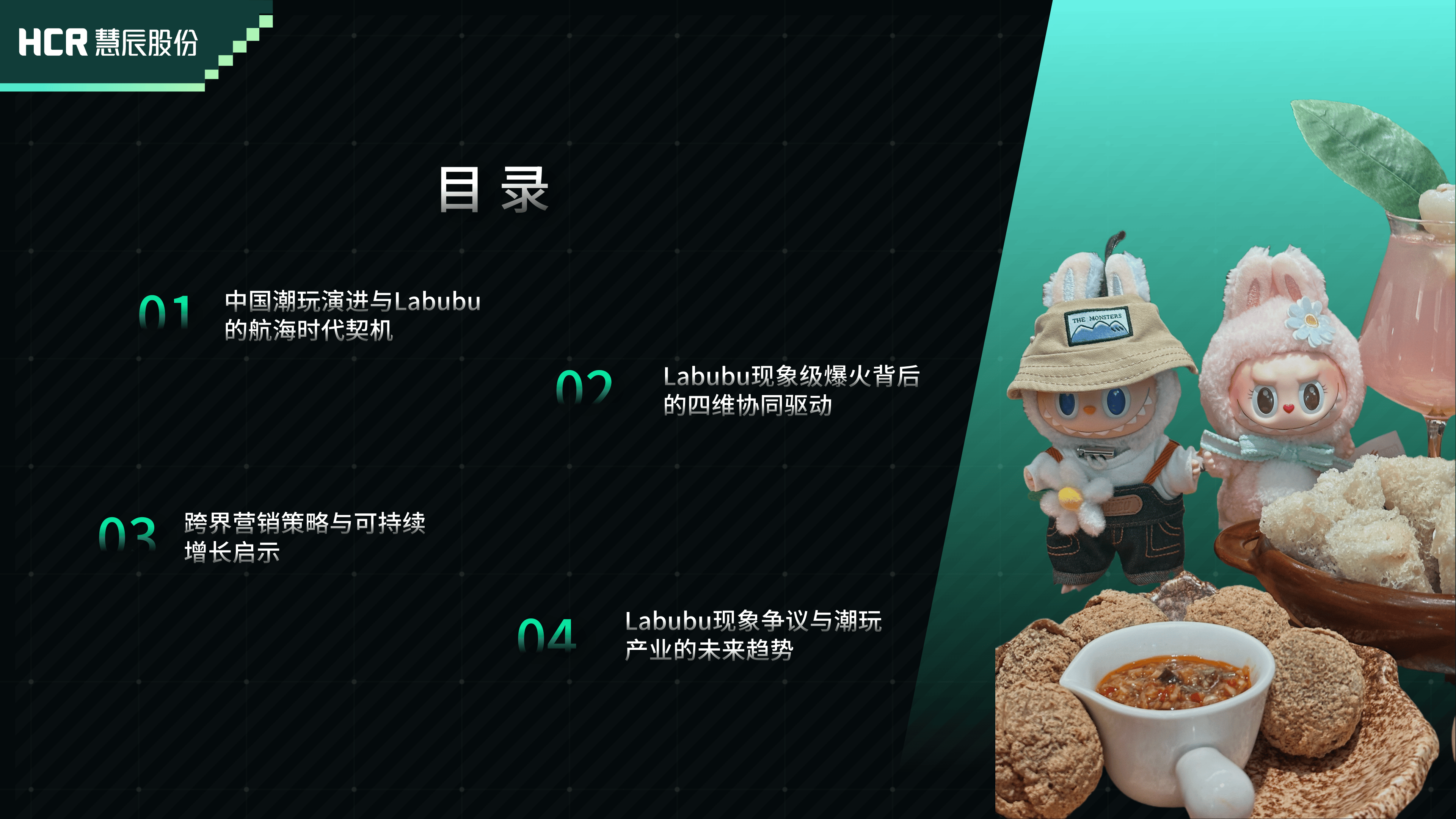 从泡泡玛特看潮流性消费的生意逻辑