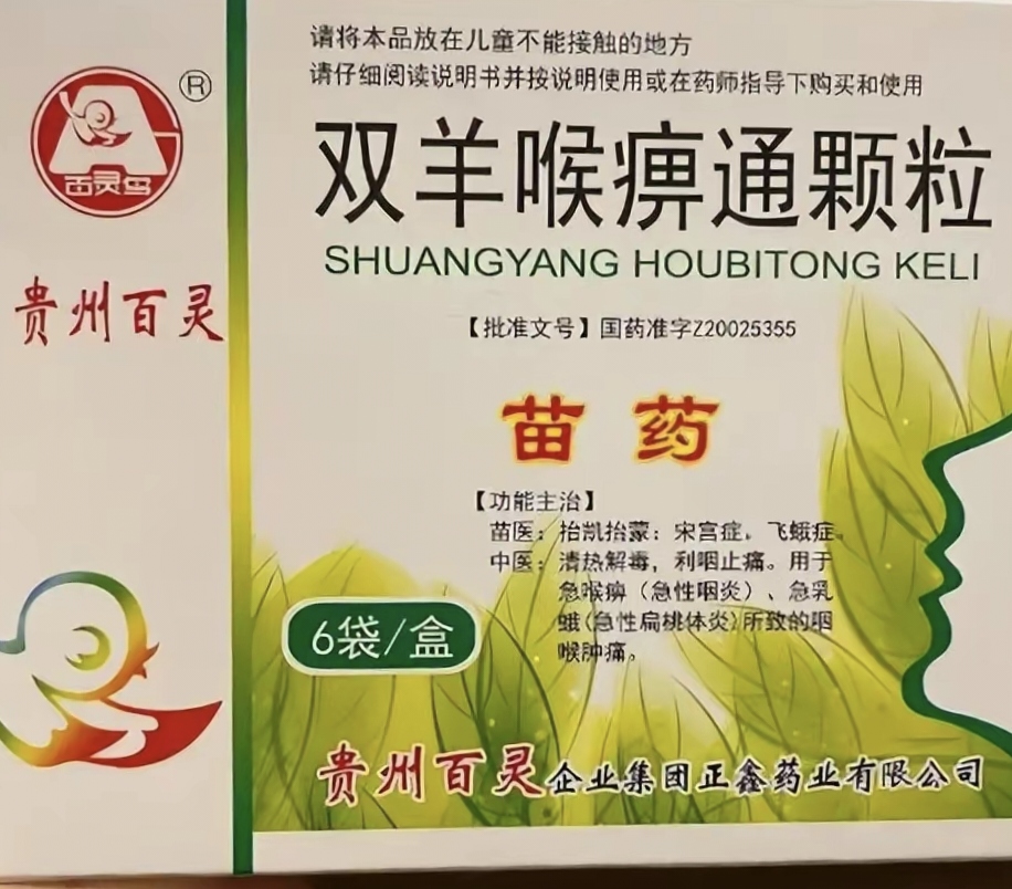 贵州百灵董事长姜伟发布公开信:全力配合调查 坚信监管部门给出公正结论