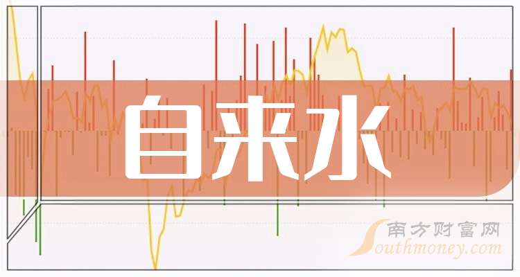 广安爱众：拟公开发行不超10亿元公司债券