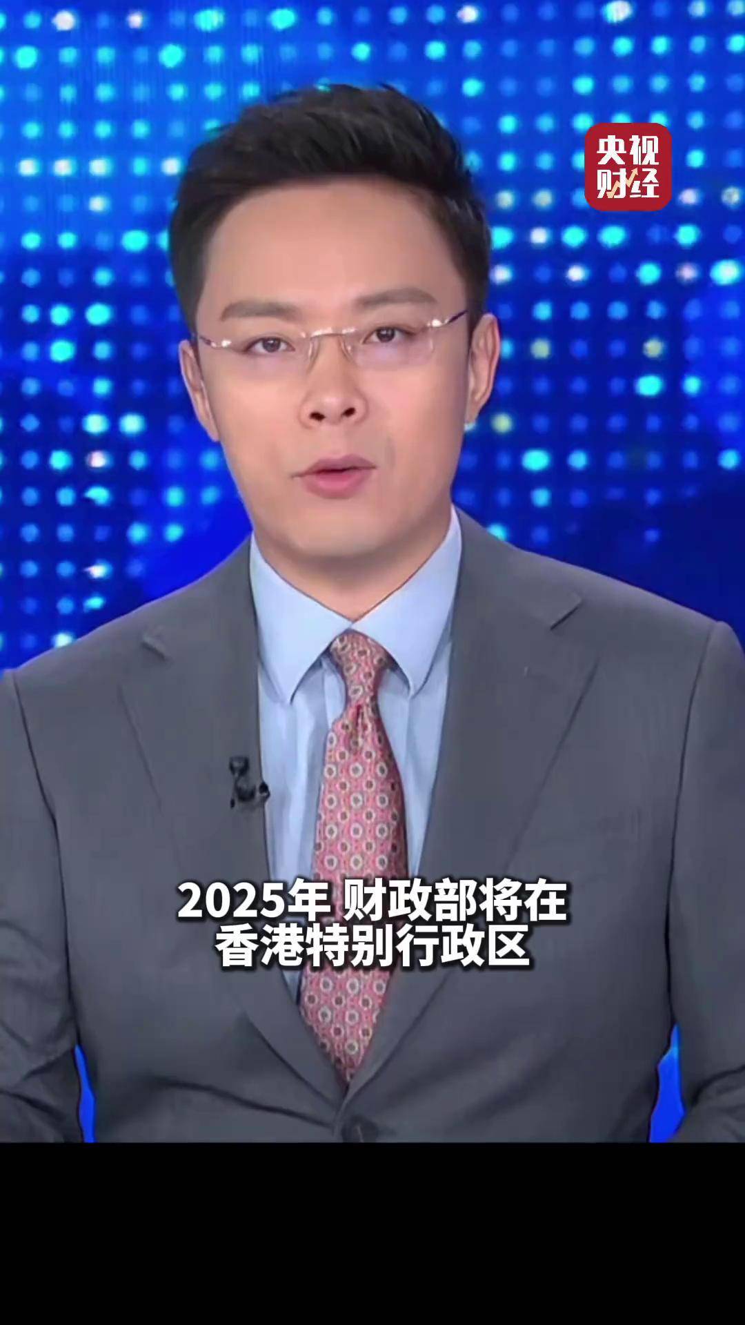 人民币，大消息！财政部宣布