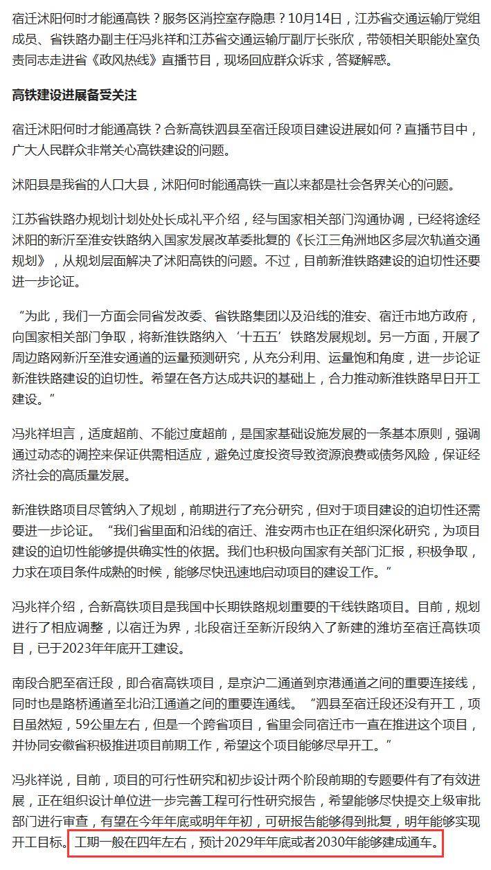 巴西高铁项目开工时间推迟至2028年