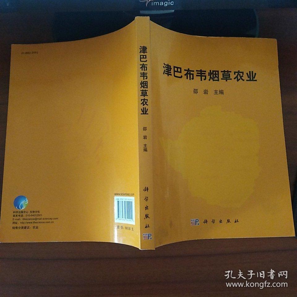 津巴布韦推新农业战略提升高需求作物本土产量