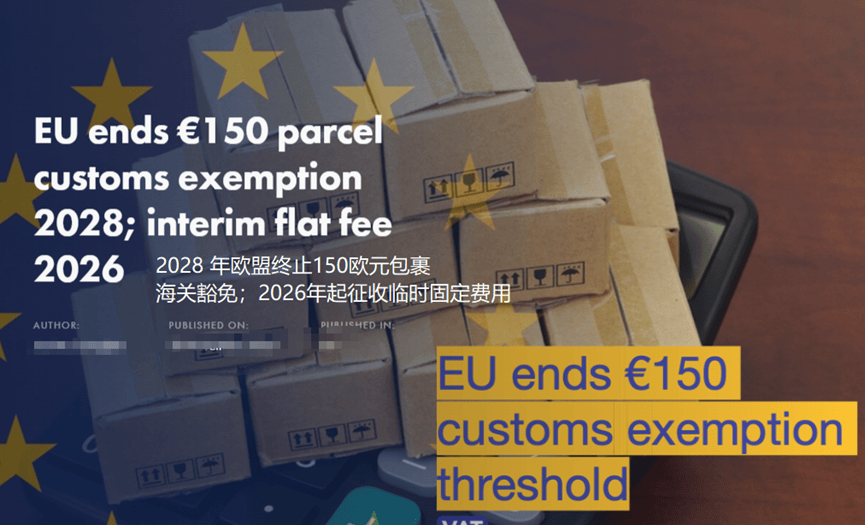 韩拟取消小额海外直购商品免税政策