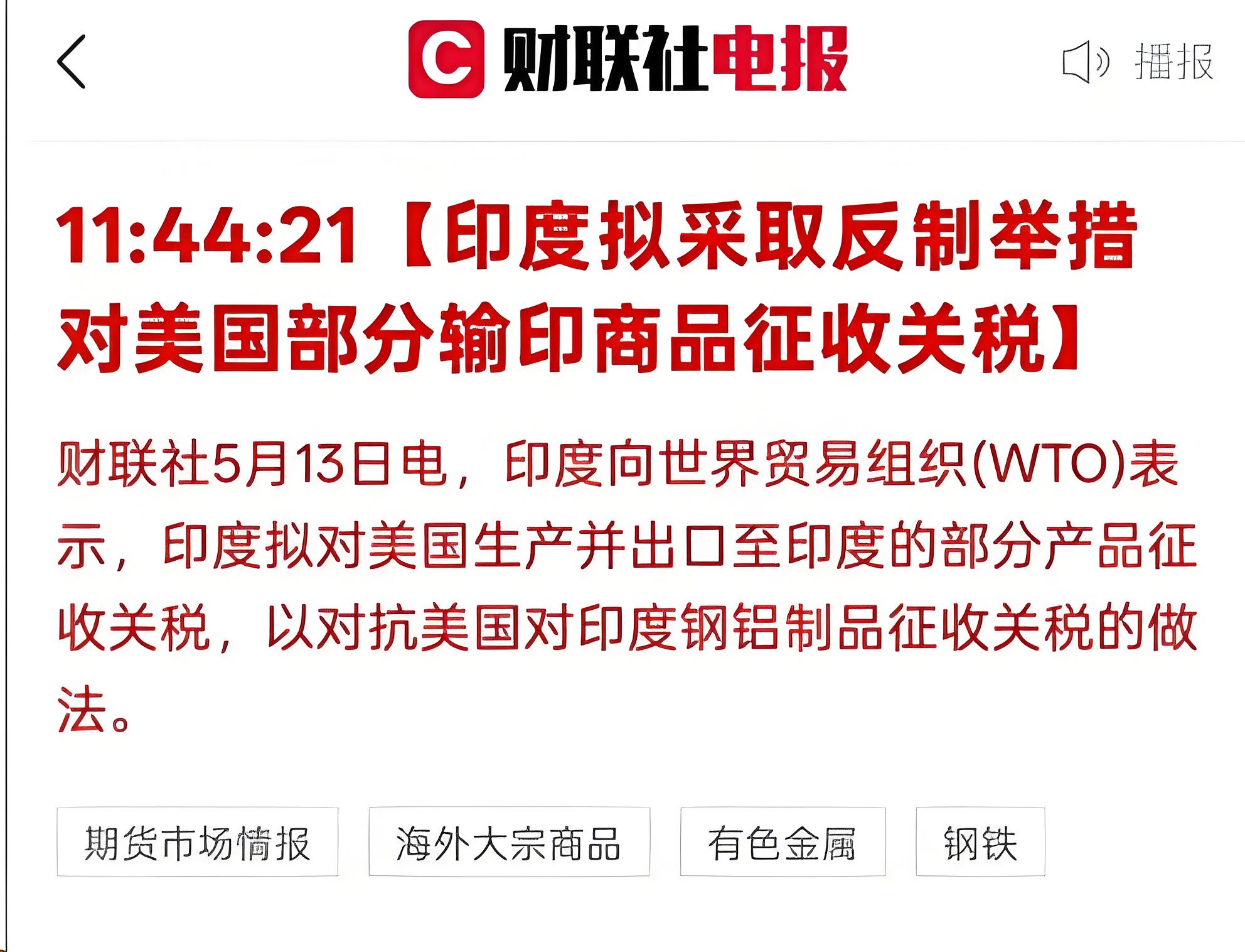 美国制裁导致印度11月的俄罗斯原油进口骤降66%