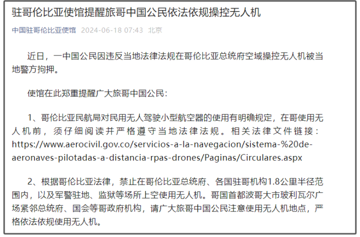 哥伦比亚总统称扩大对华出口至关重要