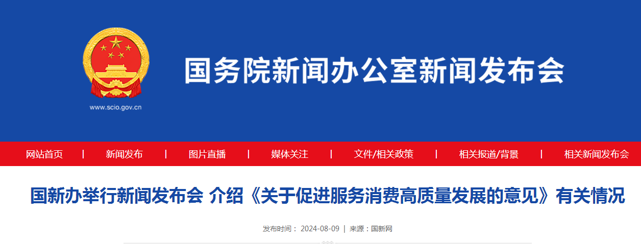 今日看点｜商务部将召开新闻发布会，新闻发言人介绍近期商务领域重点工作有关情况