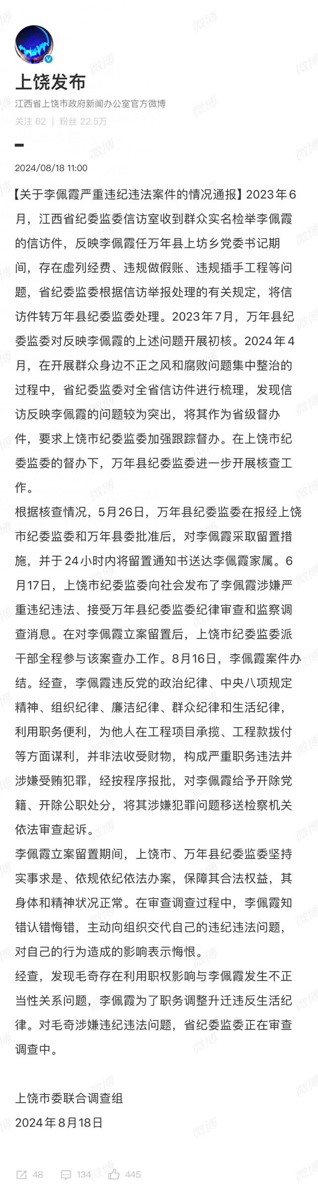 官方通报！55款涉金融应用小程序，存在风险